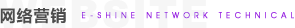 怎樣通過網(wǎng)絡營銷來提高轉化